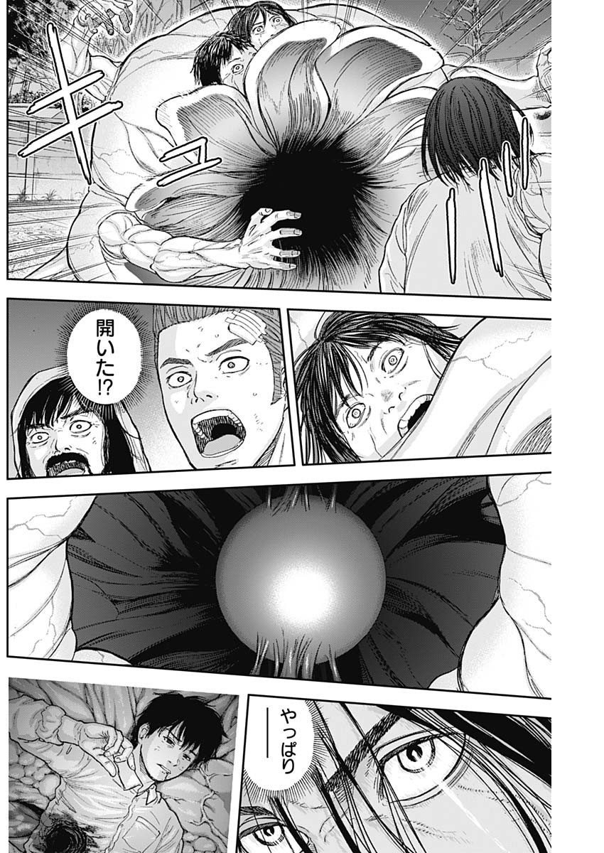 LIBIDORS - raw - Chapter 57 - https://jpdd.ccdd.to/JPDD/libidors/115929/0wfz3indxlg.jpg