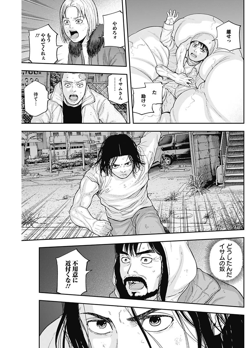 LIBIDORS - raw - Chapter 57 - https://jpdd.ccdd.to/JPDD/libidors/115929/fcuilgvgeqm.jpg