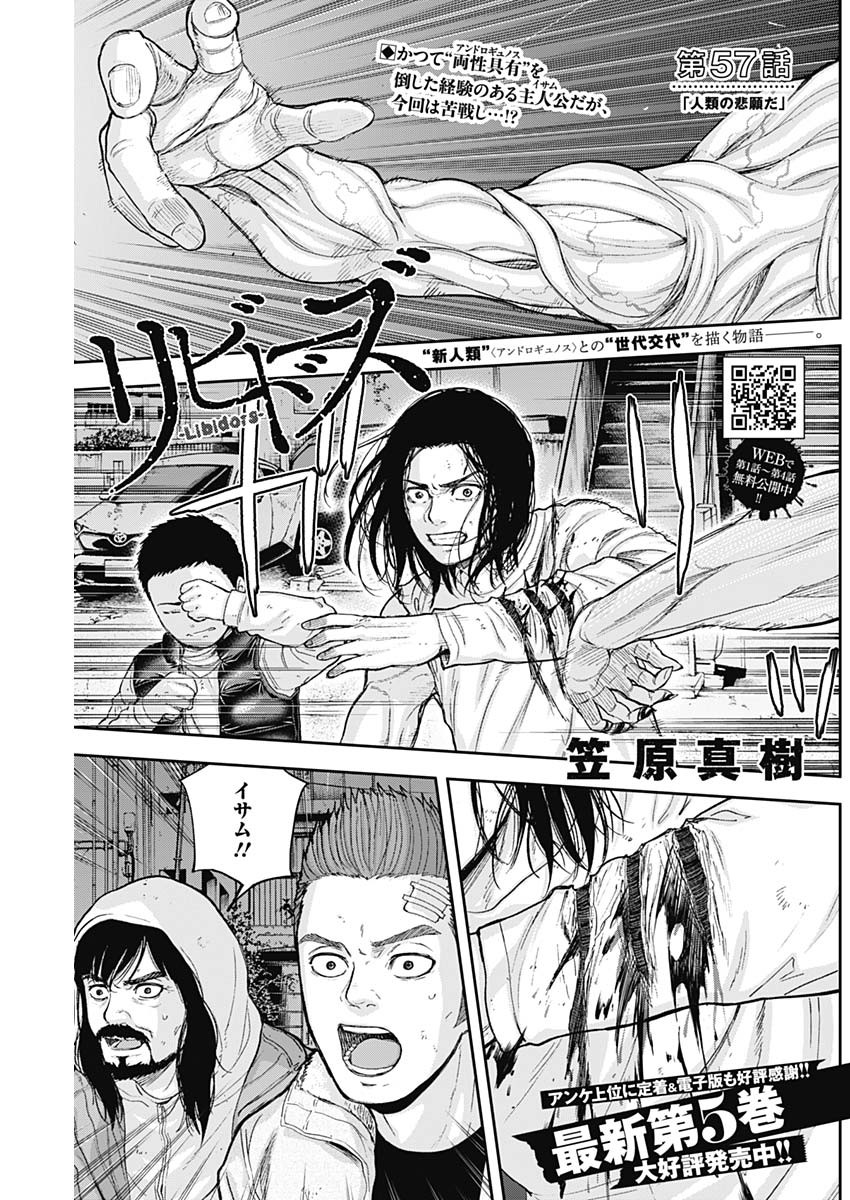 LIBIDORS - raw - Chapter 57 - https://jpdd.ccdd.to/JPDD/libidors/115929/fwfaauku4ho.jpg