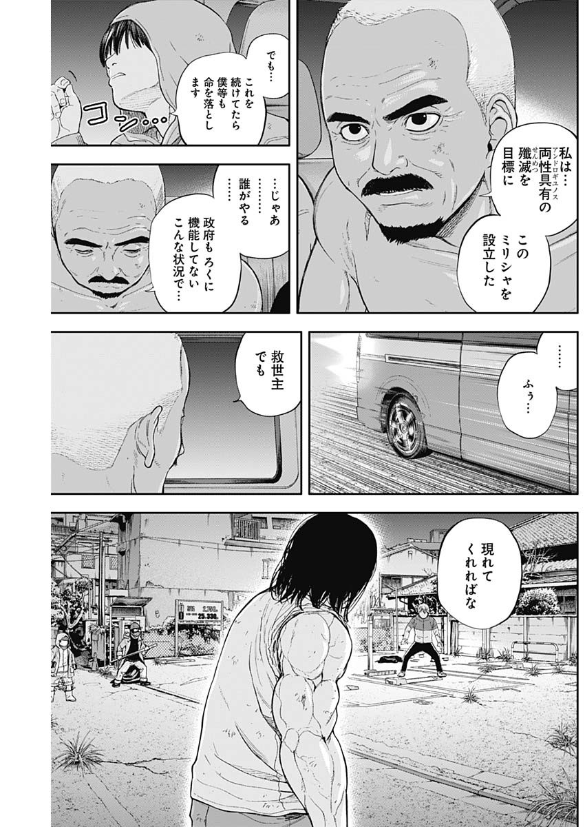 LIBIDORS - raw - Chapter 57 - https://jpdd.ccdd.to/JPDD/libidors/115929/h54zsui1ybn.jpg