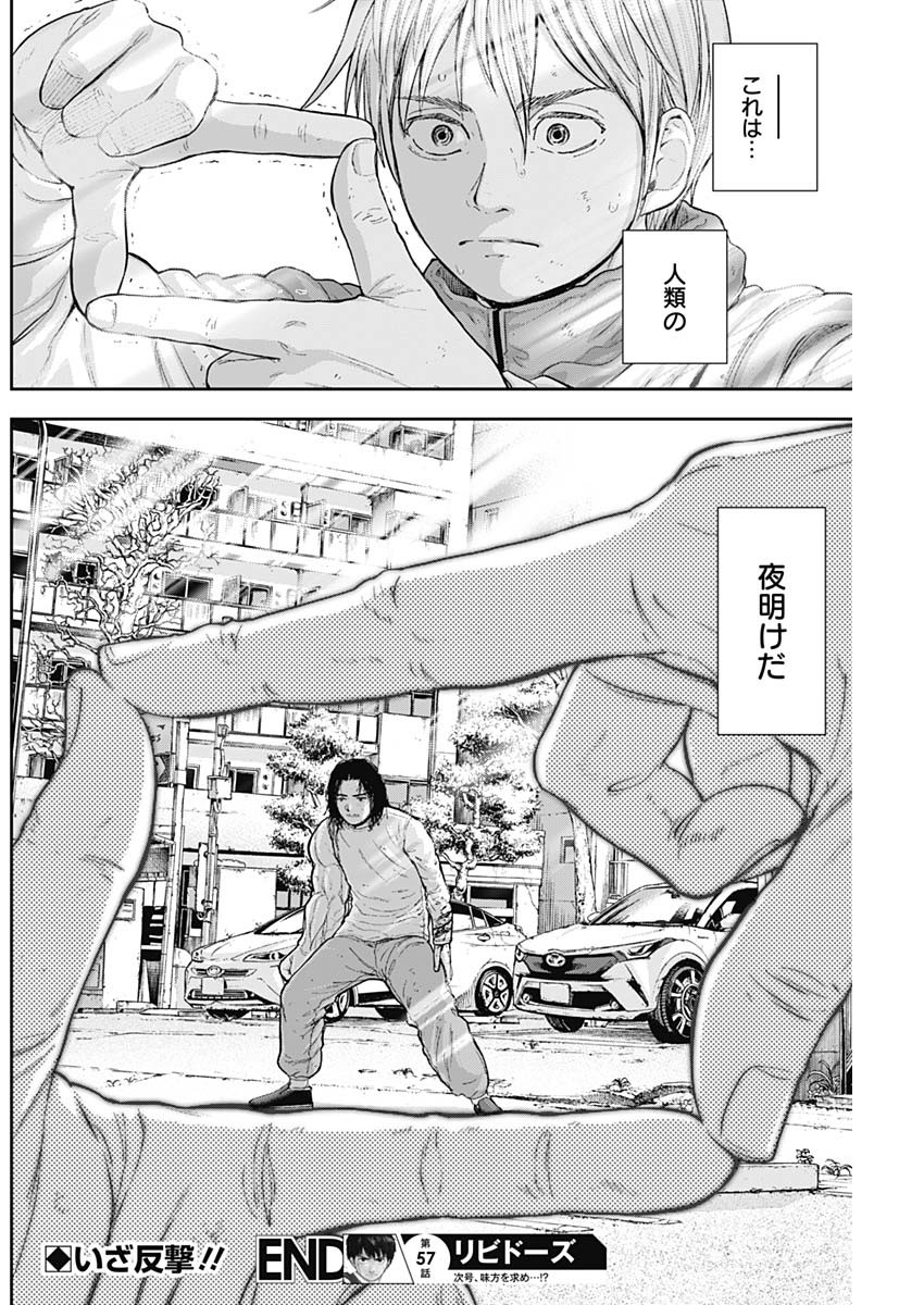 LIBIDORS - raw - Chapter 57 - https://jpdd.ccdd.to/JPDD/libidors/115929/s2rcyl4cjjp.jpg