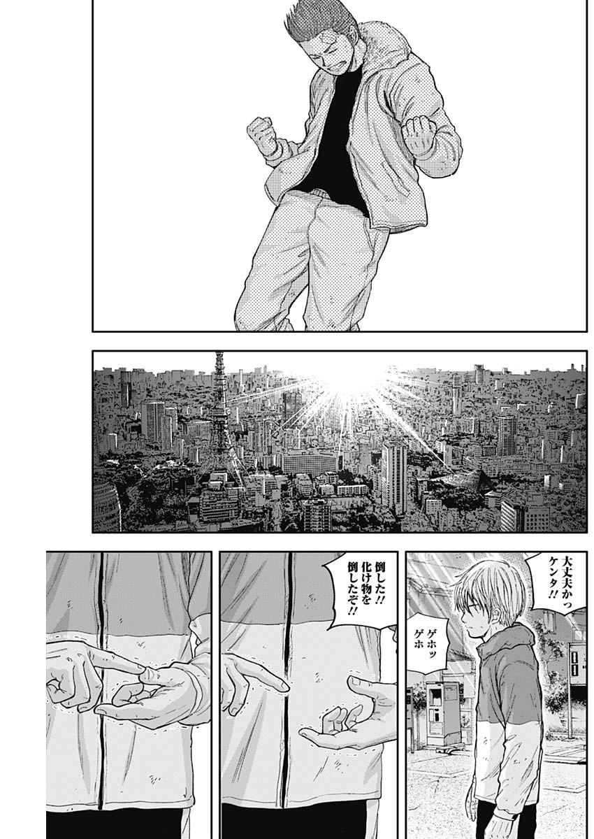 LIBIDORS - raw - Chapter 57 - https://jpdd.ccdd.to/JPDD/libidors/115929/t02ibkmou14.jpg