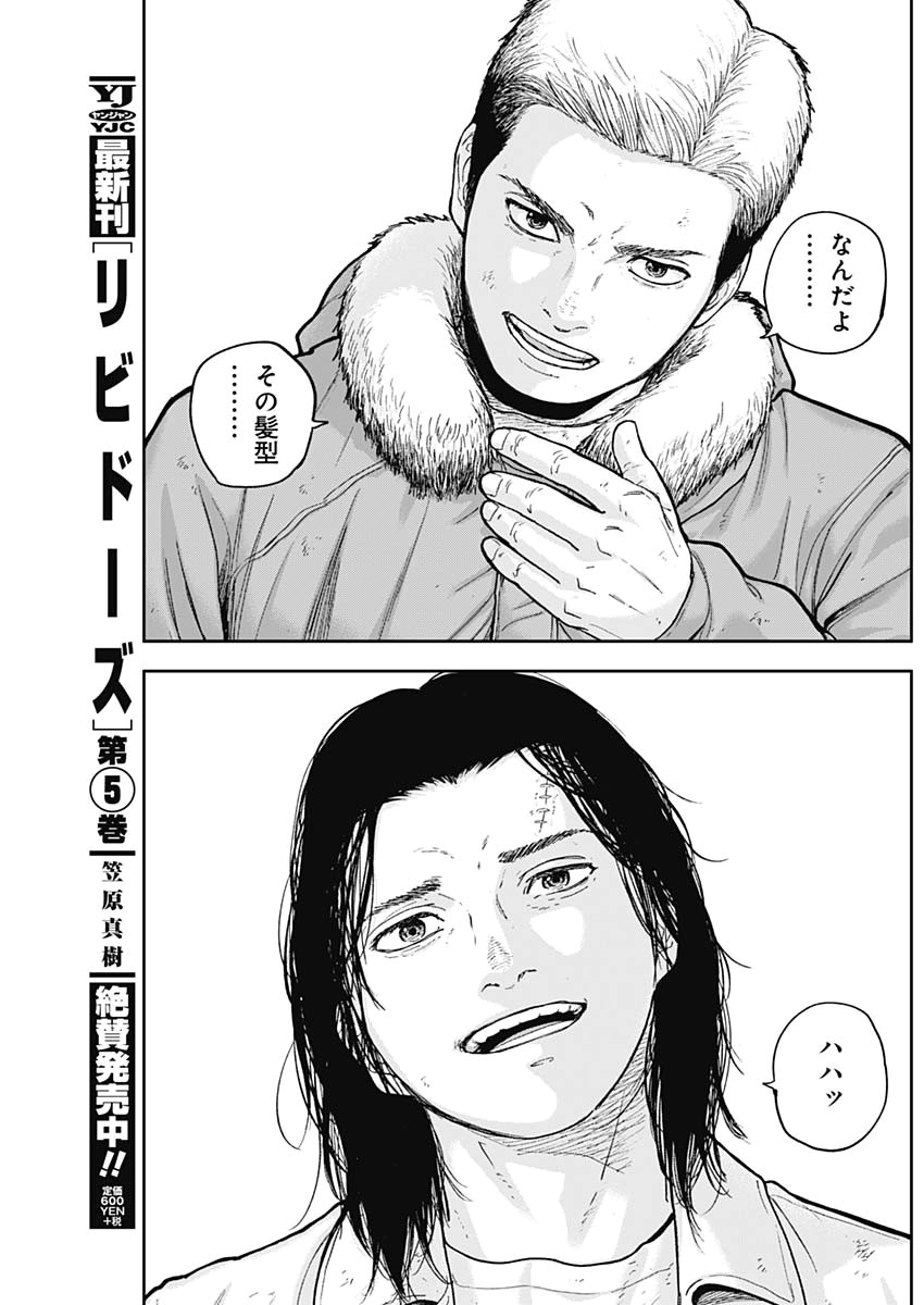 LIBIDORS - raw - Chapter 58 - https://jpdd.ccdd.to/JPDD/libidors/116822/0pyghadvvgt.jpg