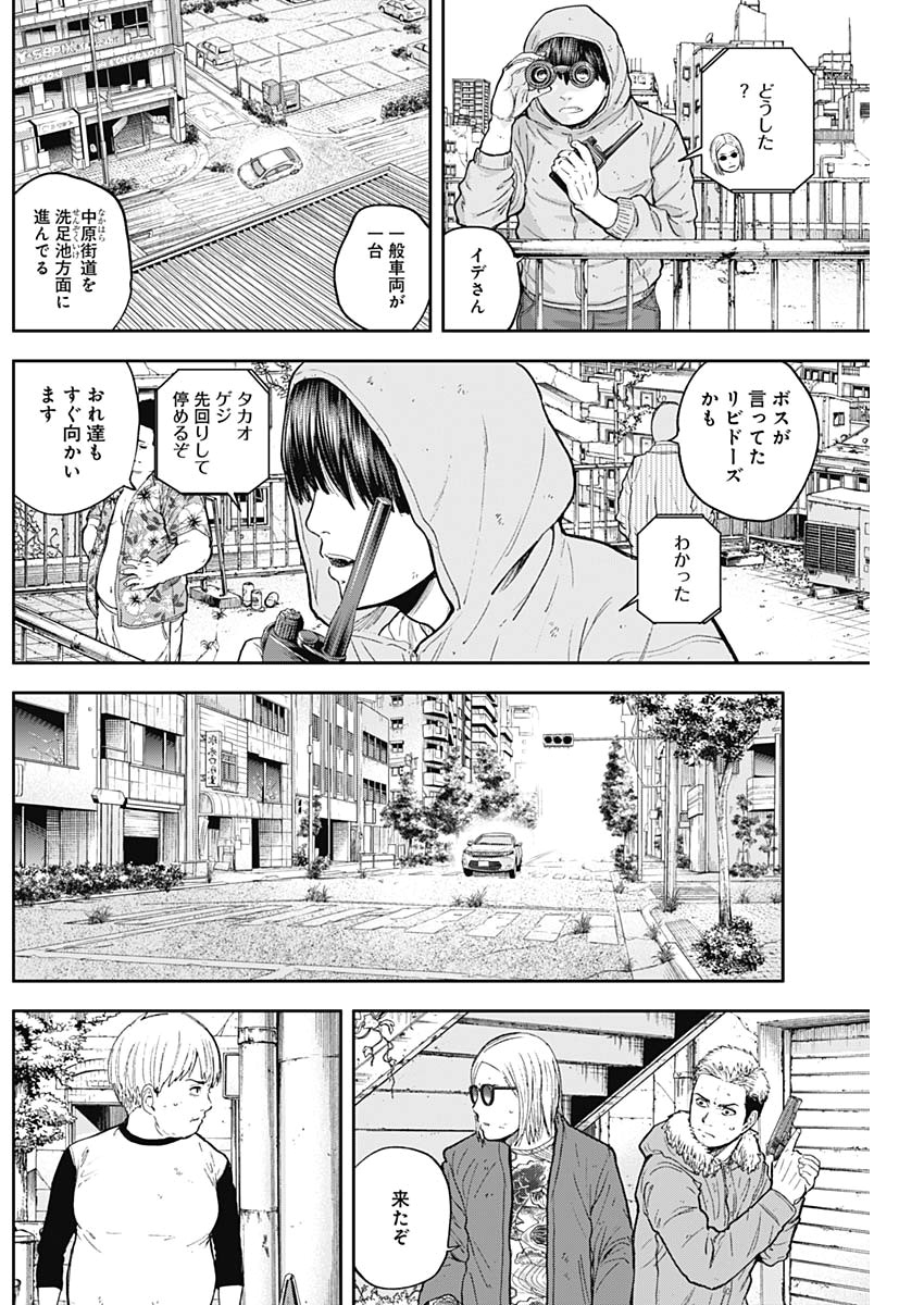 LIBIDORS - raw - Chapter 58 - https://jpdd.ccdd.to/JPDD/libidors/116822/e5qxb1y1za0.jpg