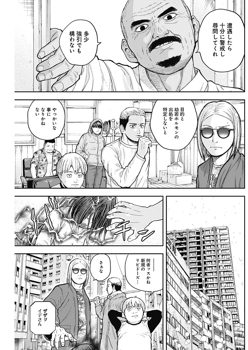 LIBIDORS - raw - Chapter 58 - https://jpdd.ccdd.to/JPDD/libidors/116822/qlmzrs23542.jpg