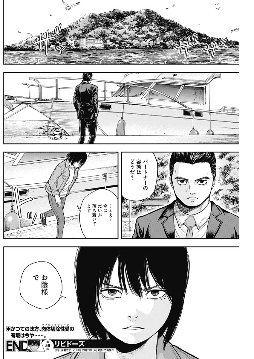 LIBIDORS - raw - Chapter 58 - https://jpdd.ccdd.to/JPDD/libidors/116822/u2dy5rwjtgz.jpg