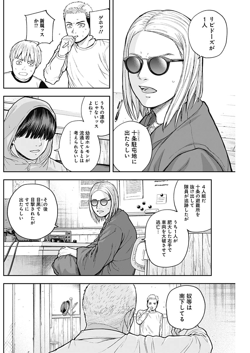 LIBIDORS - raw - Chapter 58 - https://jpdd.ccdd.to/JPDD/libidors/116822/z0sdceomtw1.jpg