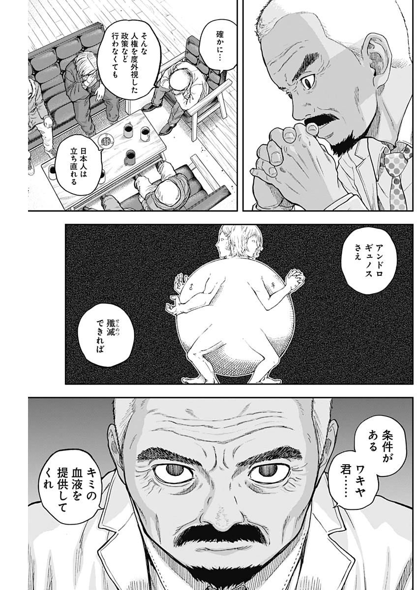 LIBIDORS - raw - Chapter 59 - https://jpdd.ccdd.to/JPDD/libidors/117927/0kwrc2yj2od.jpg