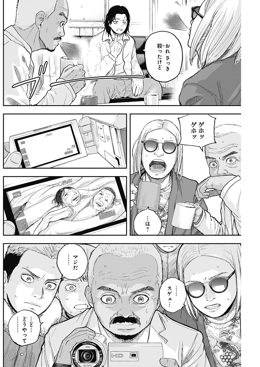 LIBIDORS - raw - Chapter 59 - https://jpdd.ccdd.to/JPDD/libidors/117927/43ez1htqdi4.jpg