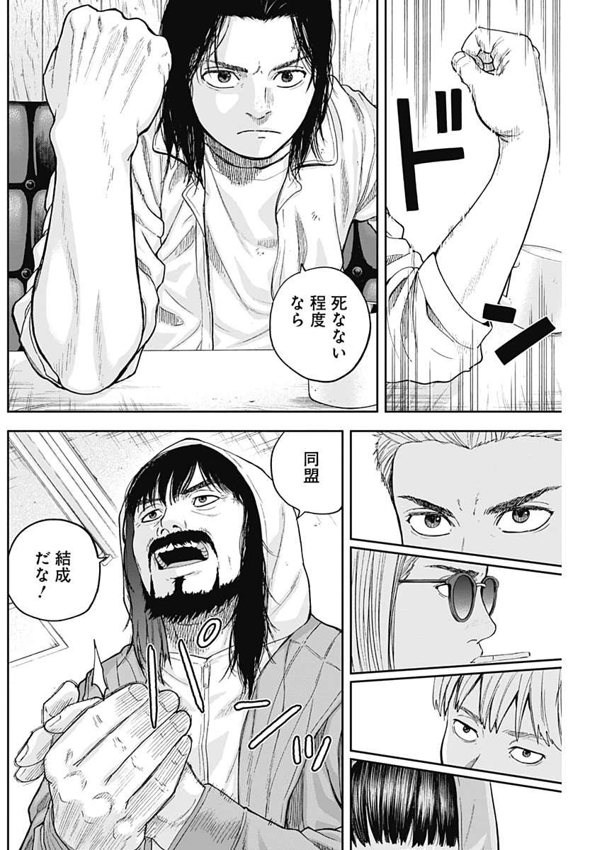 LIBIDORS - raw - Chapter 59 - https://jpdd.ccdd.to/JPDD/libidors/117927/a3ttyab55b4.jpg