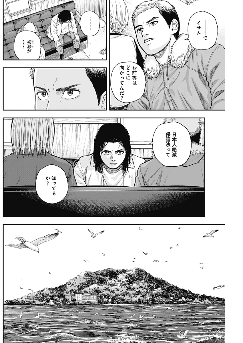 LIBIDORS - raw - Chapter 59 - https://jpdd.ccdd.to/JPDD/libidors/117927/dqlgwgfhqb4.jpg