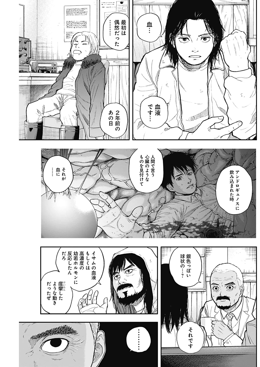 LIBIDORS - raw - Chapter 59 - https://jpdd.ccdd.to/JPDD/libidors/117927/jn5w3kpw30b.jpg