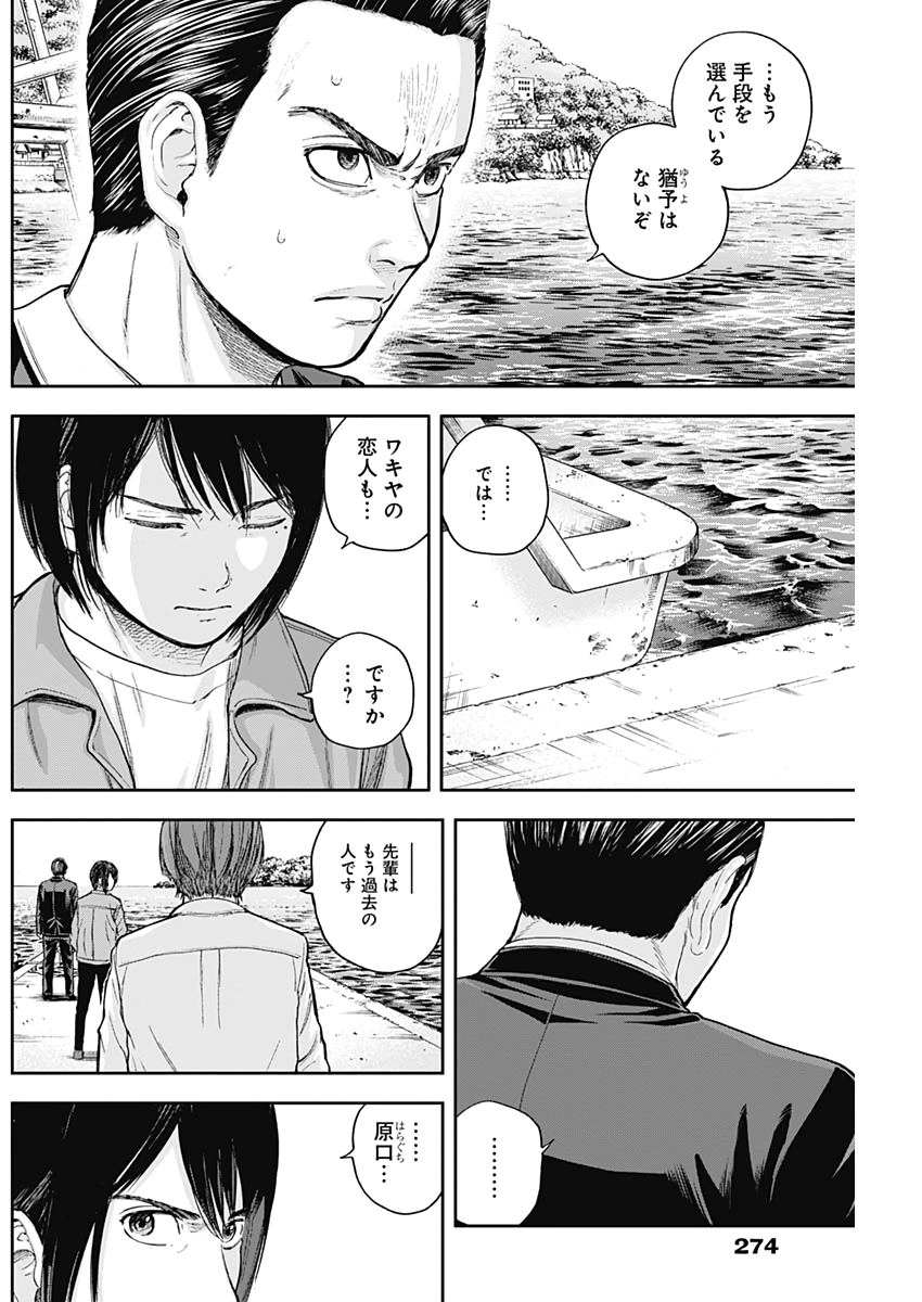 LIBIDORS - raw - Chapter 59 - https://jpdd.ccdd.to/JPDD/libidors/117927/k0y33jduudh.jpg