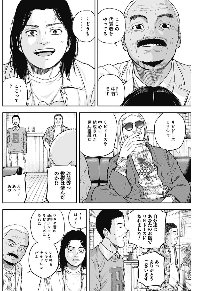 LIBIDORS - raw - Chapter 59 - https://jpdd.ccdd.to/JPDD/libidors/117927/n5wu2cmr43d.jpg