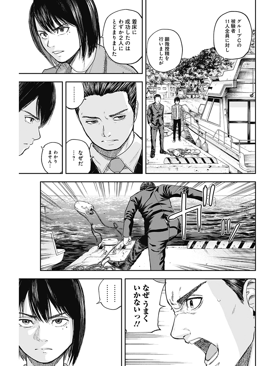 LIBIDORS - raw - Chapter 59 - https://jpdd.ccdd.to/JPDD/libidors/117927/qj0rvolnwyo.jpg