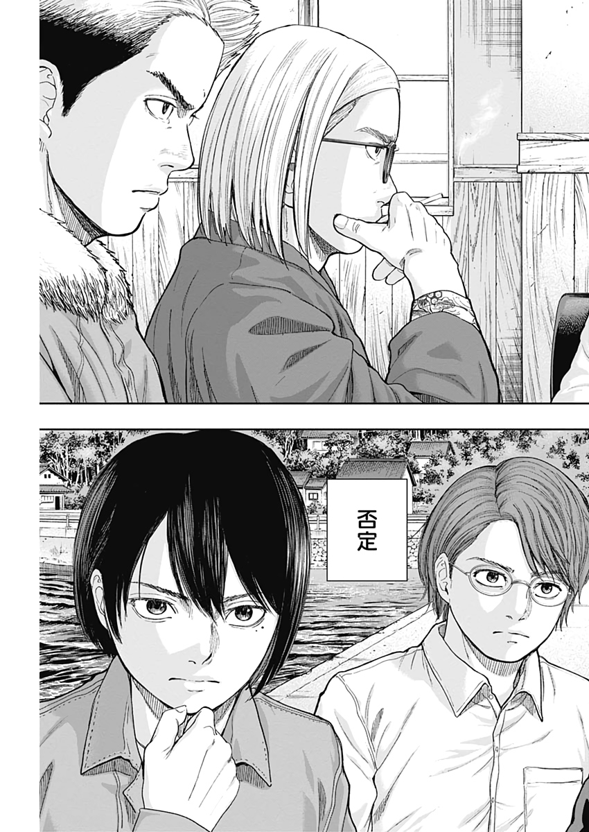 LIBIDORS - raw - Chapter 59 - https://jpdd.ccdd.to/JPDD/libidors/117927/quum3sydoiw.jpg
