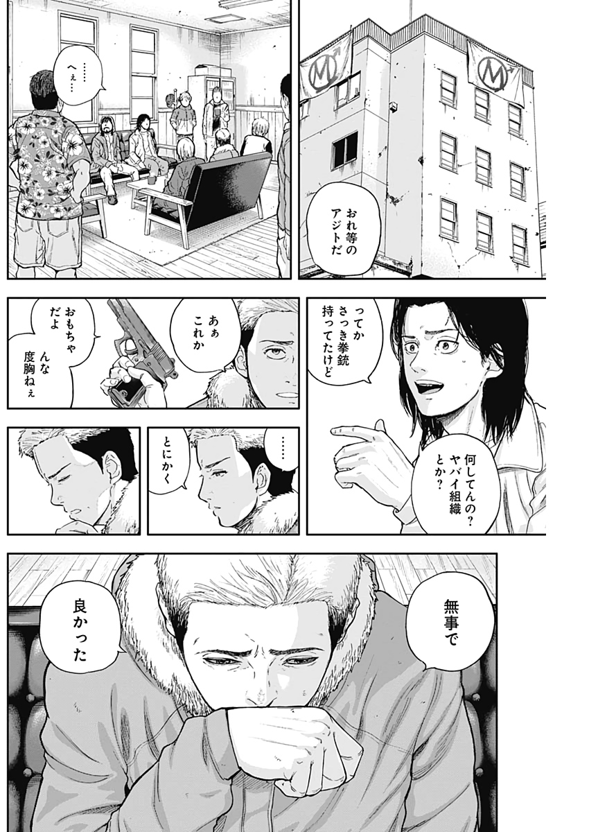 LIBIDORS - raw - Chapter 59 - https://jpdd.ccdd.to/JPDD/libidors/117927/qziitn0lgub.jpg
