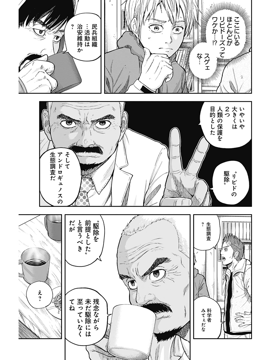 LIBIDORS - raw - Chapter 59 - https://jpdd.ccdd.to/JPDD/libidors/117927/t12utti45jr.jpg