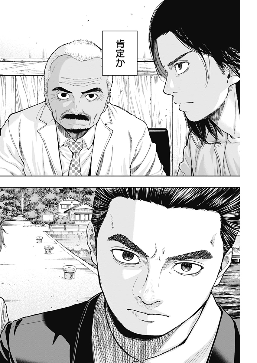 LIBIDORS - raw - Chapter 59 - https://jpdd.ccdd.to/JPDD/libidors/117927/tlmsu3mynx3.jpg