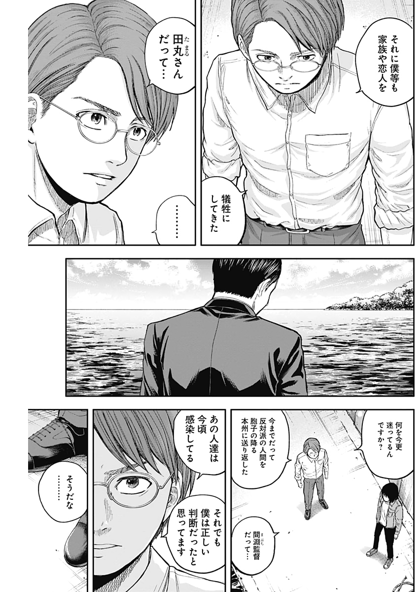 LIBIDORS - raw - Chapter 59 - https://jpdd.ccdd.to/JPDD/libidors/117927/uzosu1rd0fe.jpg