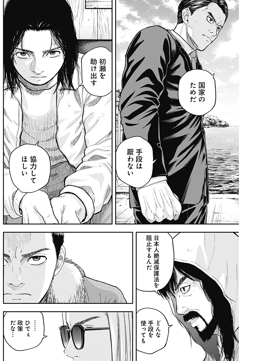 LIBIDORS - raw - Chapter 59 - https://jpdd.ccdd.to/JPDD/libidors/117927/weh0rd2epvk.jpg