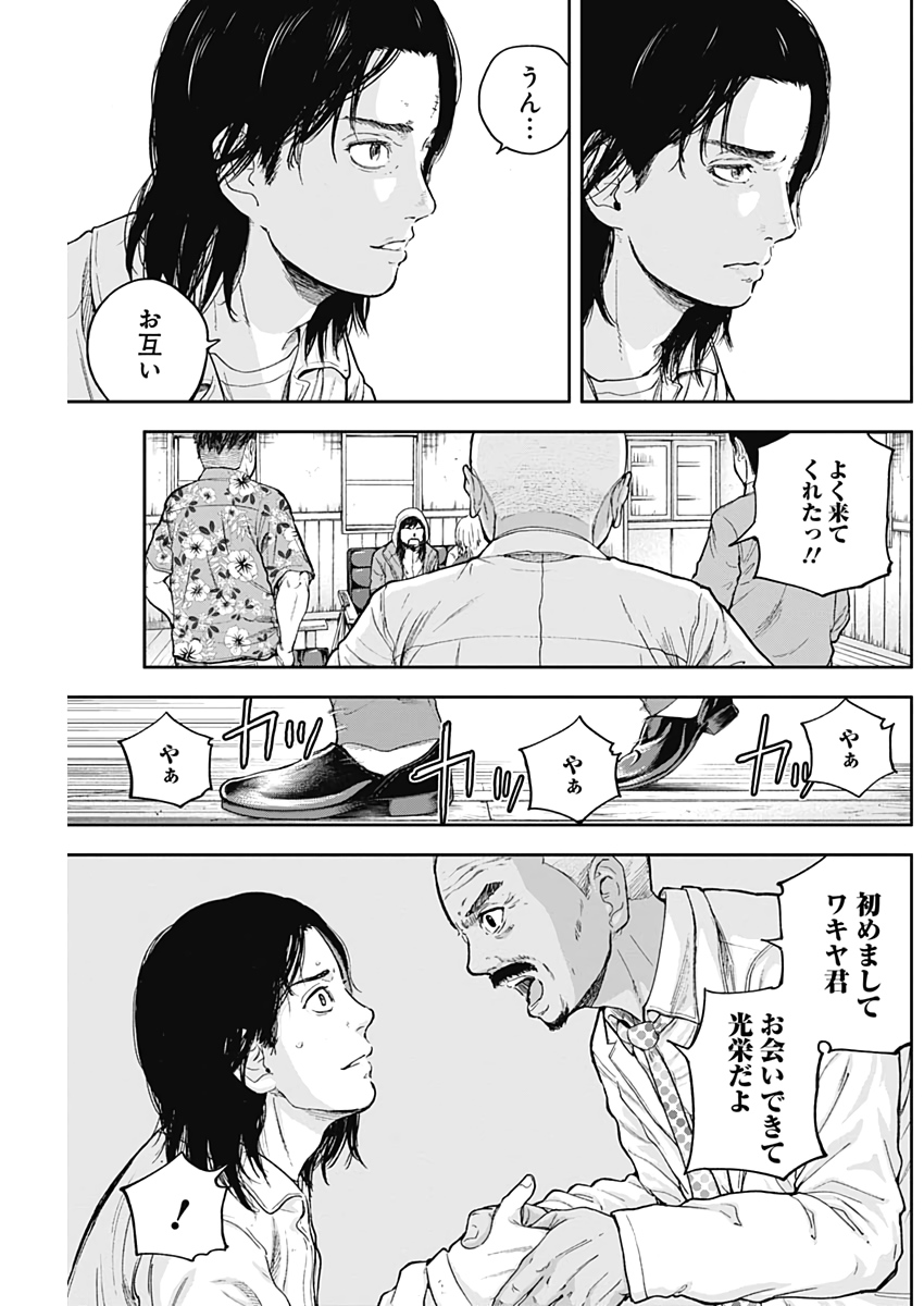 LIBIDORS - raw - Chapter 59 - https://jpdd.ccdd.to/JPDD/libidors/117927/ycskotseaor.jpg