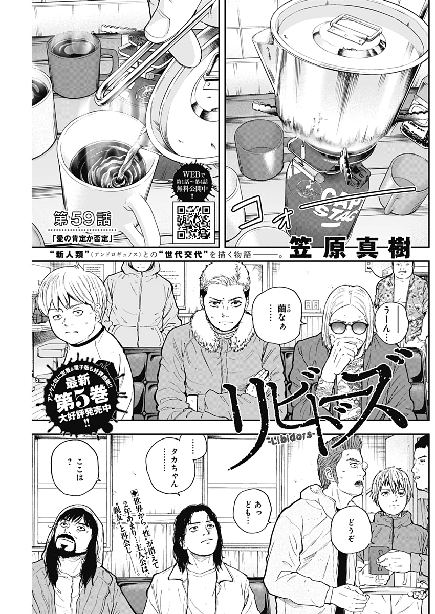 LIBIDORS - raw - Chapter 59 - https://jpdd.ccdd.to/JPDD/libidors/117927/yi3nrbswwbe.jpg