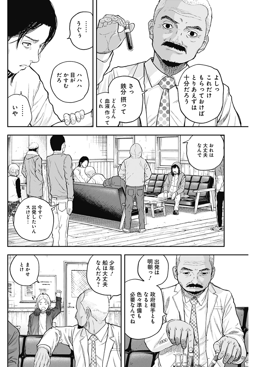 LIBIDORS - raw - Chapter 60 - https://jpdd.ccdd.to/JPDD/libidors/118598/dq2dhqzkw33.jpg