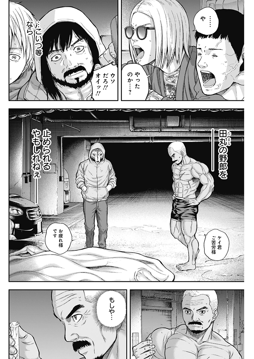 LIBIDORS - raw - Chapter 60 - https://jpdd.ccdd.to/JPDD/libidors/118598/etflazonxev.jpg