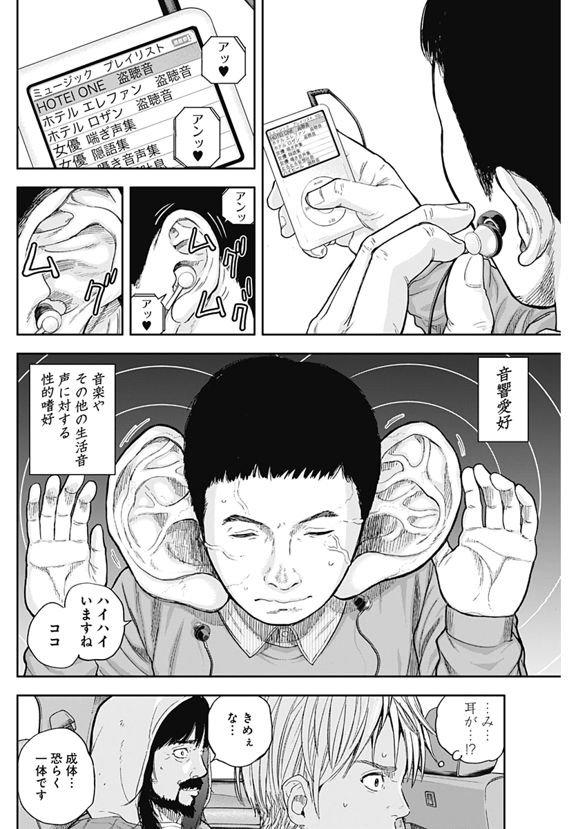 LIBIDORS - raw - Chapter 60 - https://jpdd.ccdd.to/JPDD/libidors/118598/jur3xj02au4.jpg