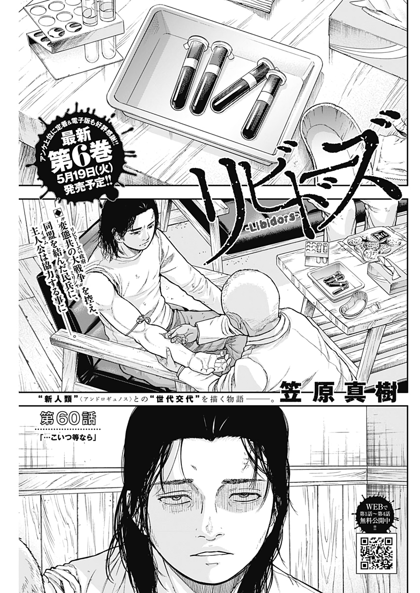 LIBIDORS - raw - Chapter 60 - https://jpdd.ccdd.to/JPDD/libidors/118598/k1fni2l51cn.jpg