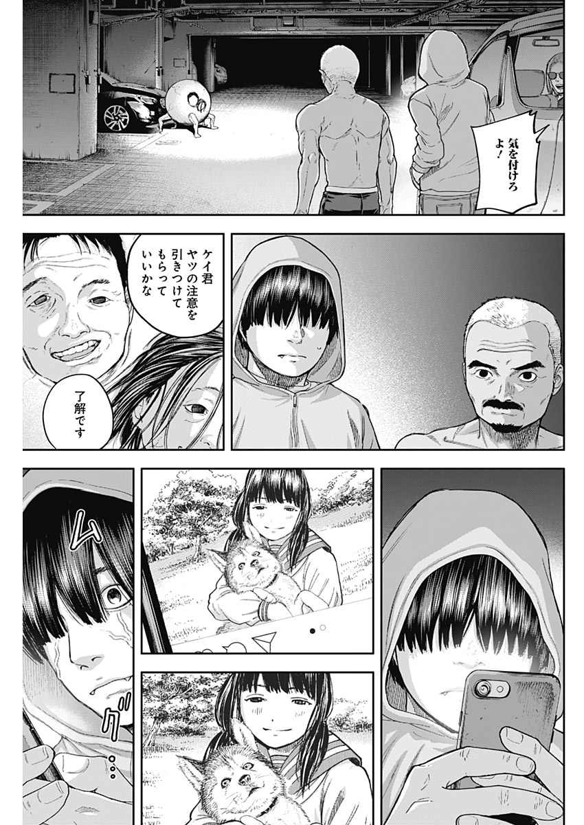 LIBIDORS - raw - Chapter 60 - https://jpdd.ccdd.to/JPDD/libidors/118598/vhvixcarq00.jpg