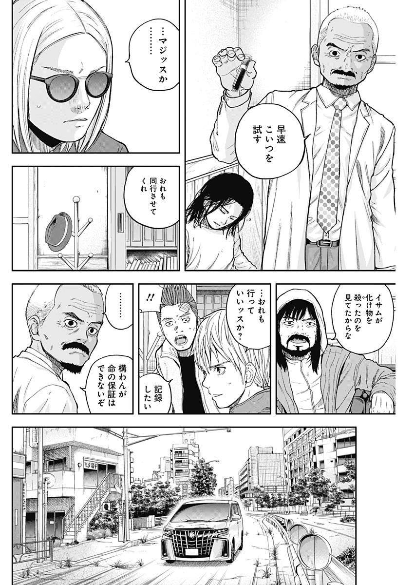 LIBIDORS - raw - Chapter 60 - https://jpdd.ccdd.to/JPDD/libidors/118598/xmdgc1m2mv5.jpg