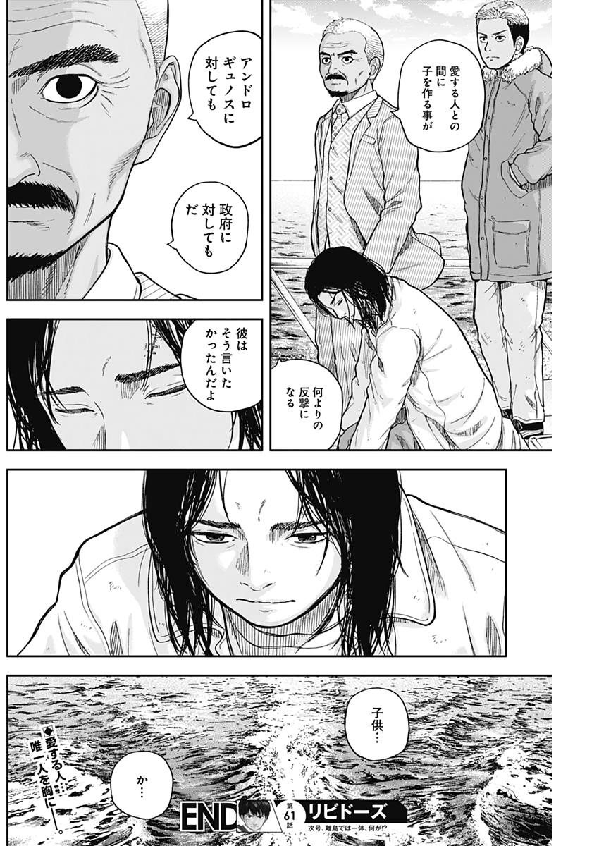LIBIDORS - raw - Chapter 61 - https://jpdd.ccdd.to/JPDD/libidors/119316/342qq1herfx.jpg