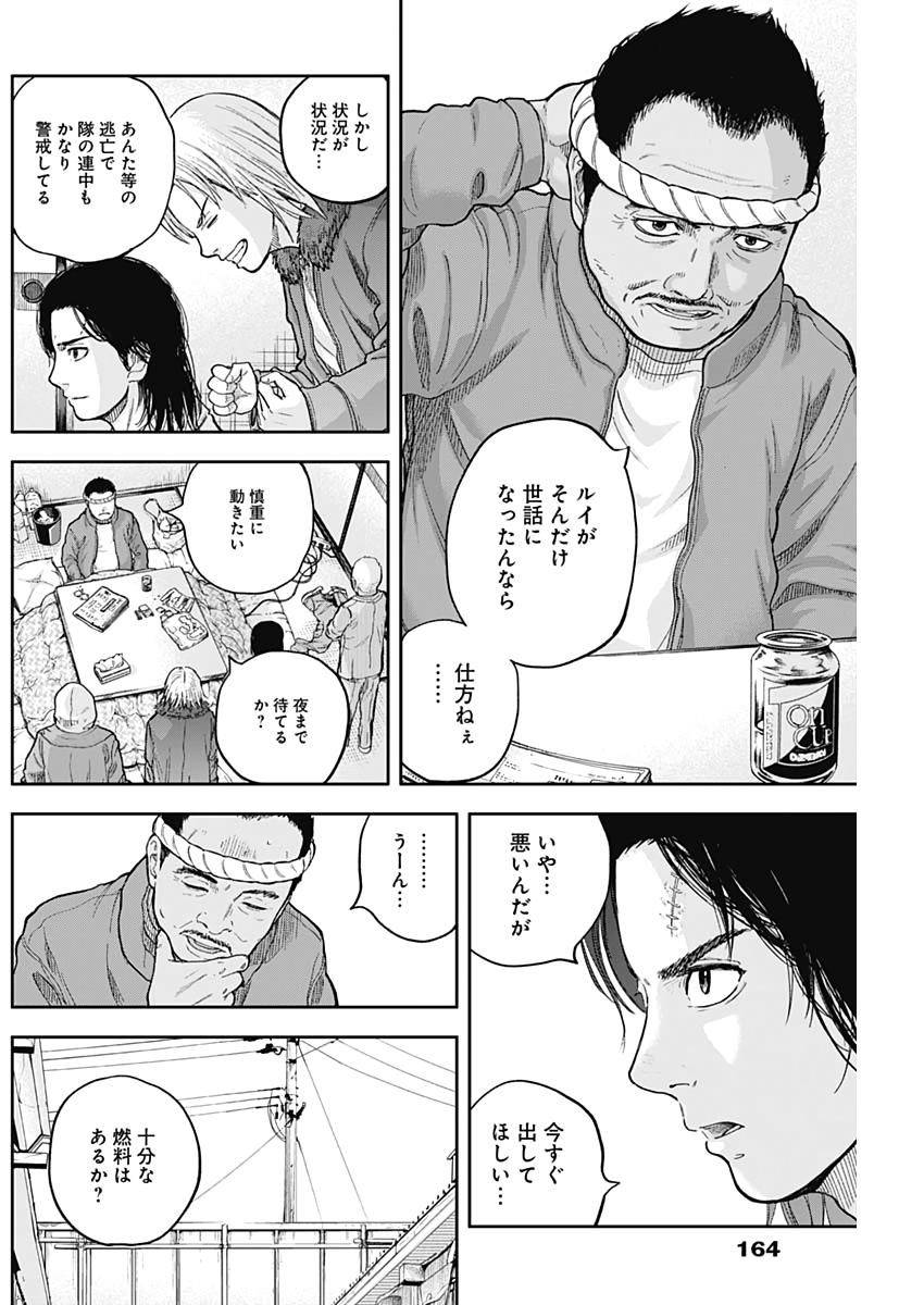 LIBIDORS - raw - Chapter 61 - https://jpdd.ccdd.to/JPDD/libidors/119316/3ltliluqpo5.jpg
