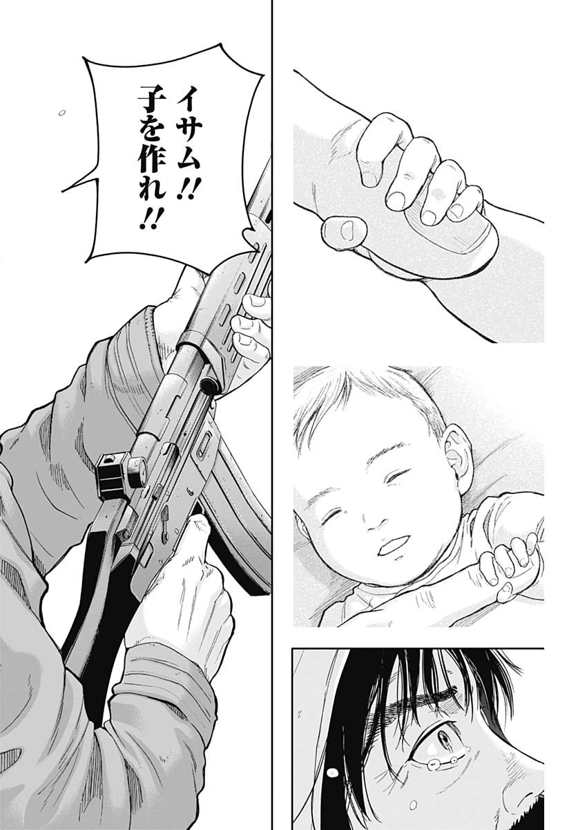 LIBIDORS - raw - Chapter 61 - https://jpdd.ccdd.to/JPDD/libidors/119316/cilack0b3yi.jpg