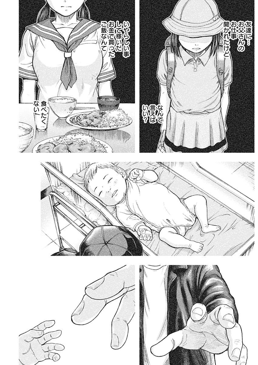LIBIDORS - raw - Chapter 61 - https://jpdd.ccdd.to/JPDD/libidors/119316/ene1eli1xqn.jpg