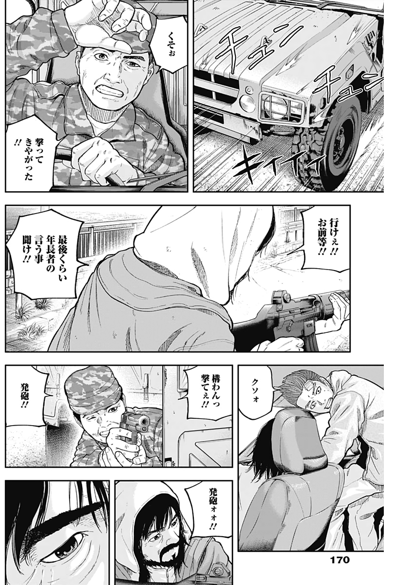 LIBIDORS - raw - Chapter 61 - https://jpdd.ccdd.to/JPDD/libidors/119316/iyuiht0zfhz.jpg