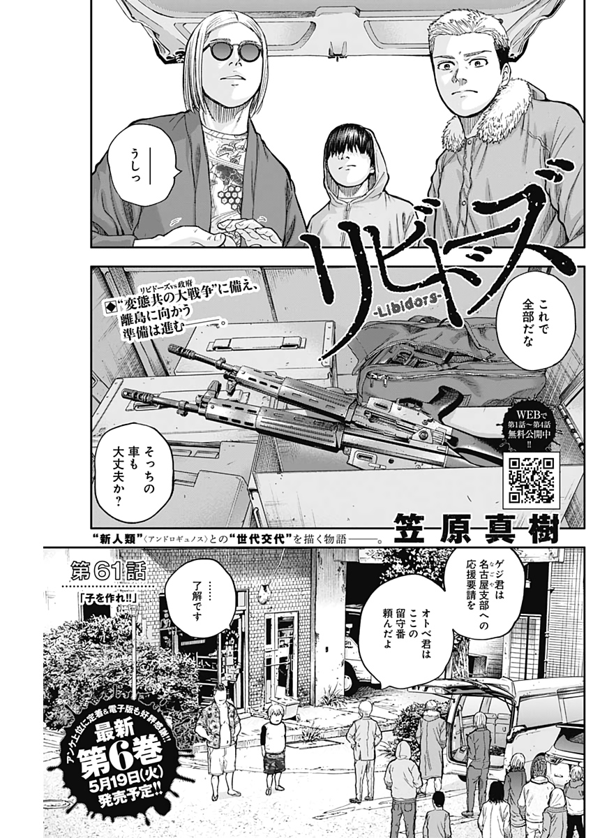 LIBIDORS - raw - Chapter 61 - https://jpdd.ccdd.to/JPDD/libidors/119316/mqolhphjtle.jpg