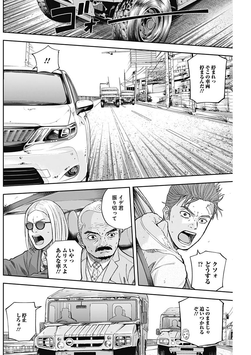 LIBIDORS - raw - Chapter 61 - https://jpdd.ccdd.to/JPDD/libidors/119316/ph04s0dnj2t.jpg