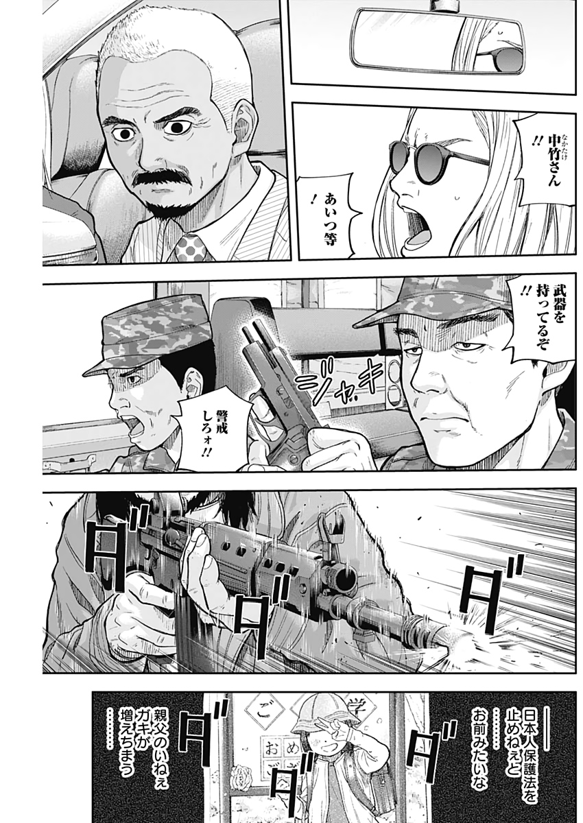 LIBIDORS - raw - Chapter 61 - https://jpdd.ccdd.to/JPDD/libidors/119316/tzosi0ugy1o.jpg