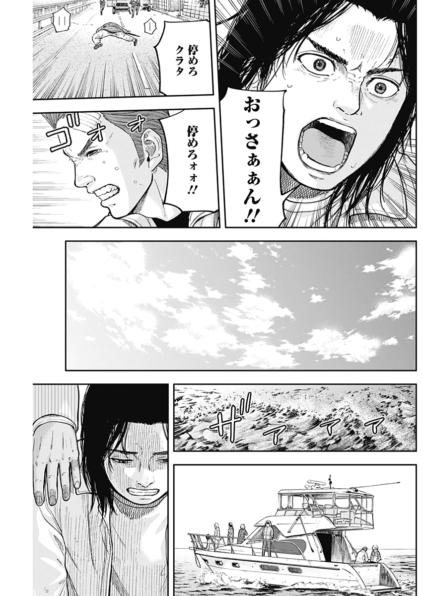 LIBIDORS - raw - Chapter 61 - https://jpdd.ccdd.to/JPDD/libidors/119316/y34nrm0ebkz.jpg
