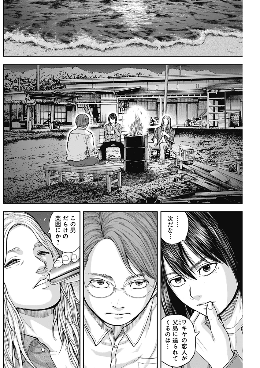 LIBIDORS - raw - Chapter 62 - https://jpdd.ccdd.to/JPDD/libidors/119802/agdsk4bq0ge.jpg
