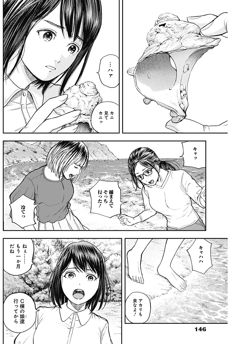 LIBIDORS - raw - Chapter 62 - https://jpdd.ccdd.to/JPDD/libidors/119802/cx24rkmvcoq.jpg