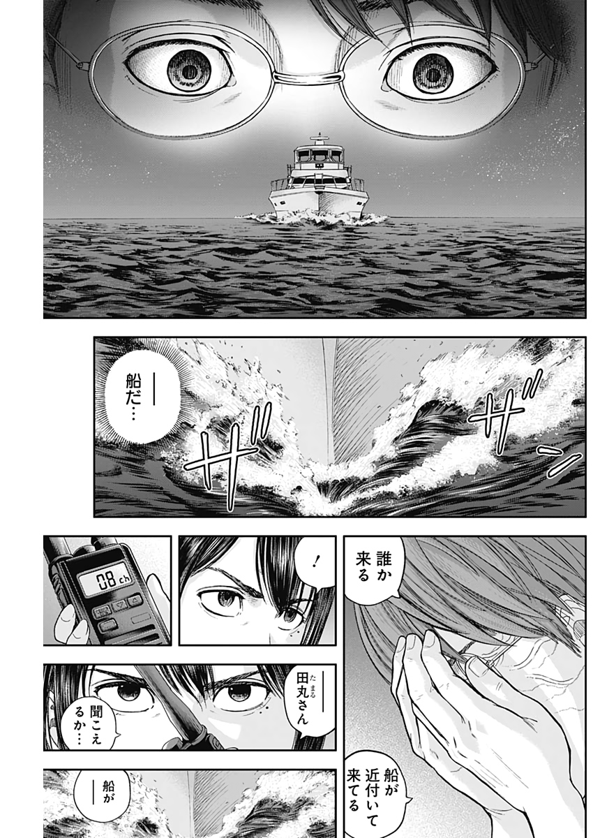 LIBIDORS - raw - Chapter 62 - https://jpdd.ccdd.to/JPDD/libidors/119802/eseuvltdcsk.jpg
