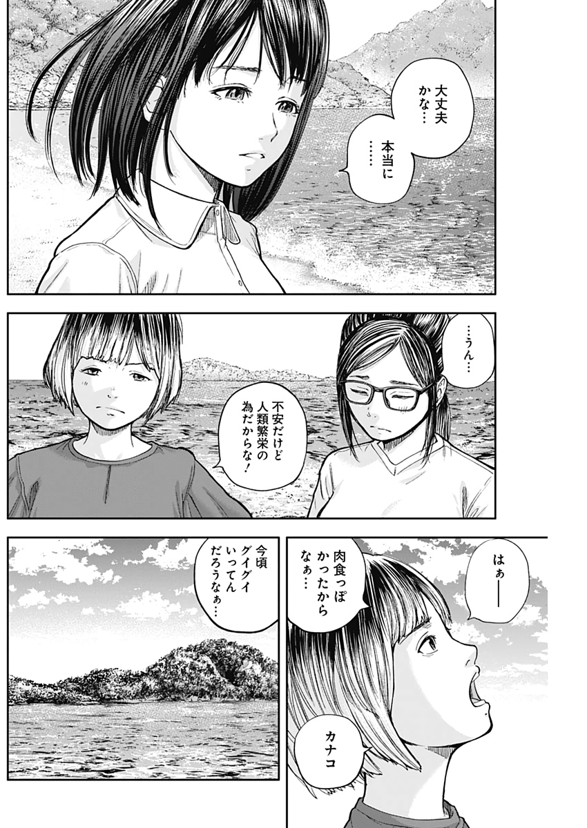LIBIDORS - raw - Chapter 62 - https://jpdd.ccdd.to/JPDD/libidors/119802/fekvgzs351t.jpg