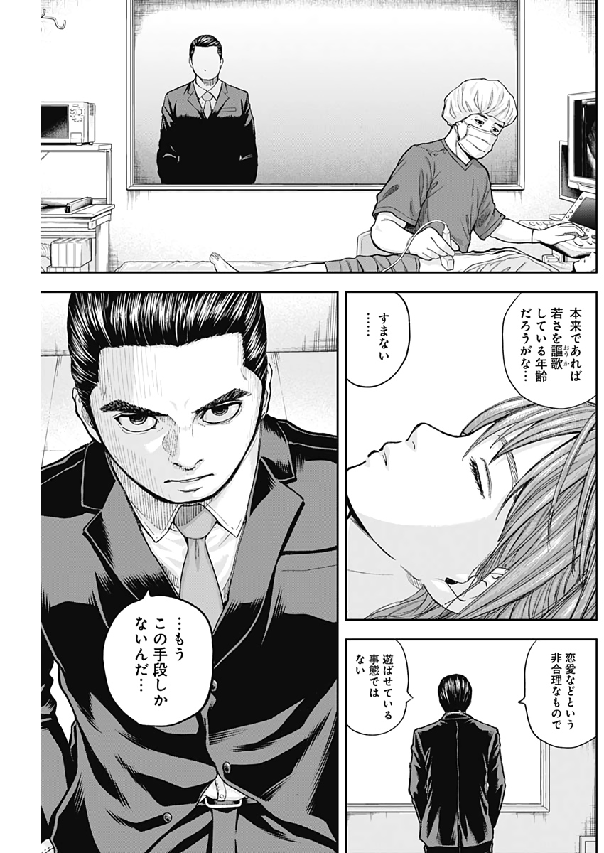 LIBIDORS - raw - Chapter 62 - https://jpdd.ccdd.to/JPDD/libidors/119802/jlo403orrc5.jpg