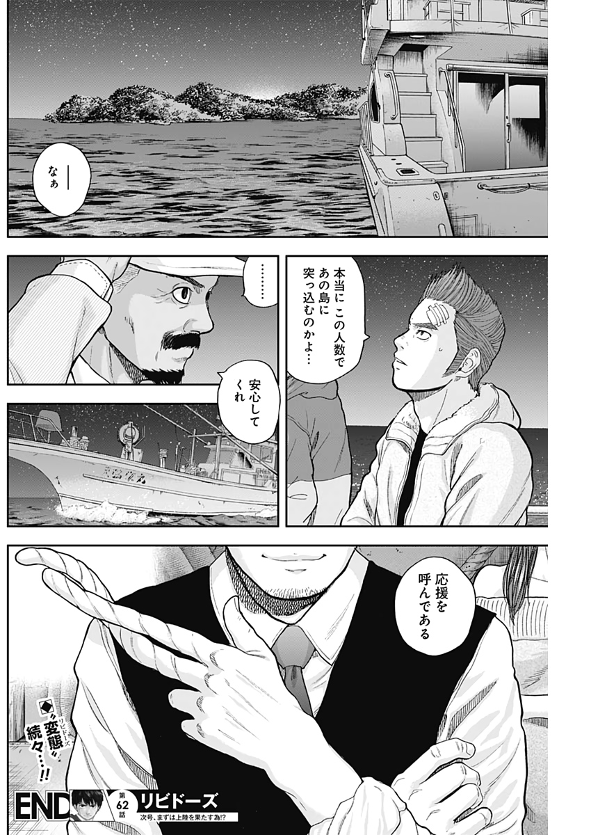 LIBIDORS - raw - Chapter 62 - https://jpdd.ccdd.to/JPDD/libidors/119802/kv2ahy2ntc1.jpg