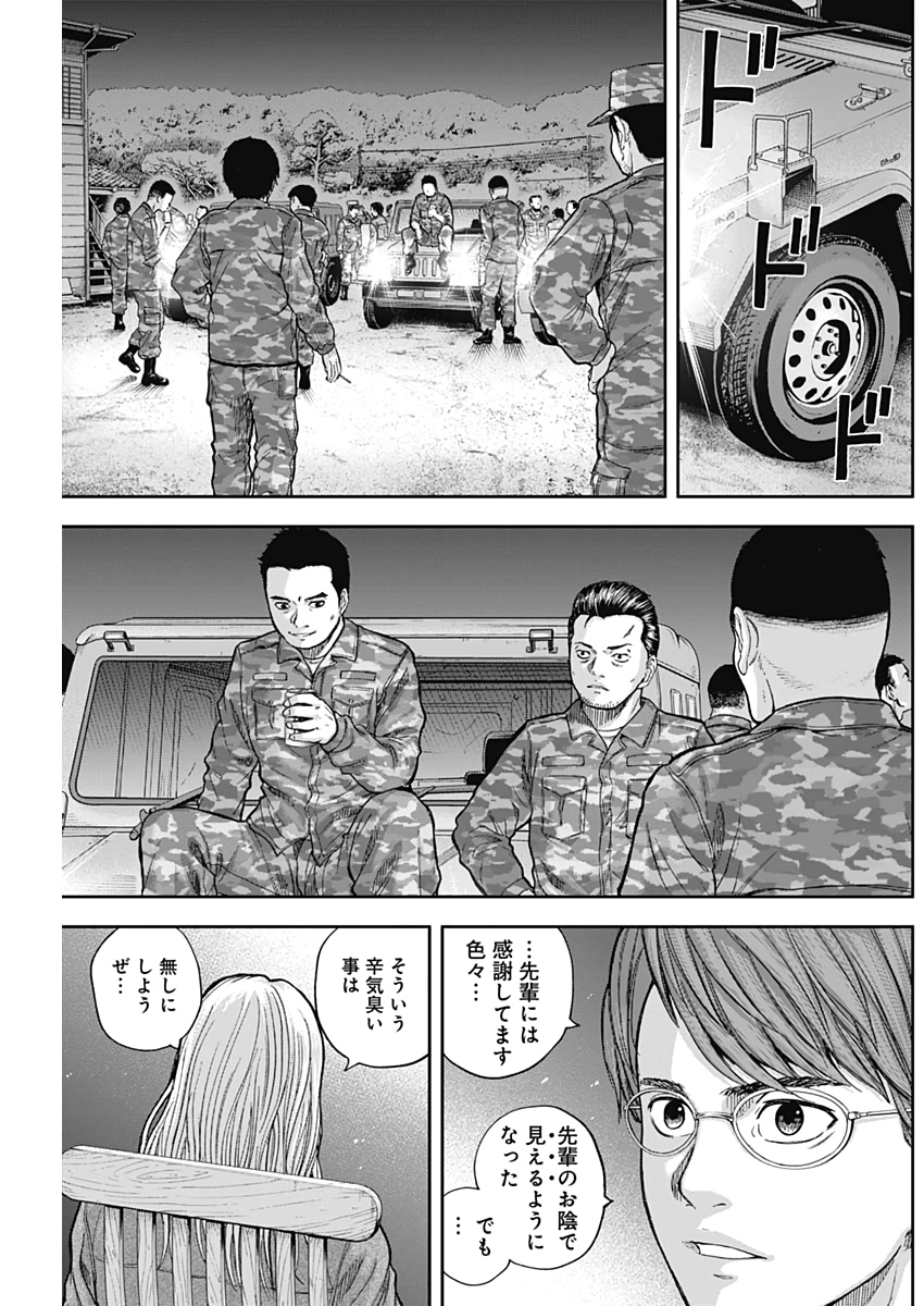 LIBIDORS - raw - Chapter 62 - https://jpdd.ccdd.to/JPDD/libidors/119802/l0qyb2dgtv3.jpg