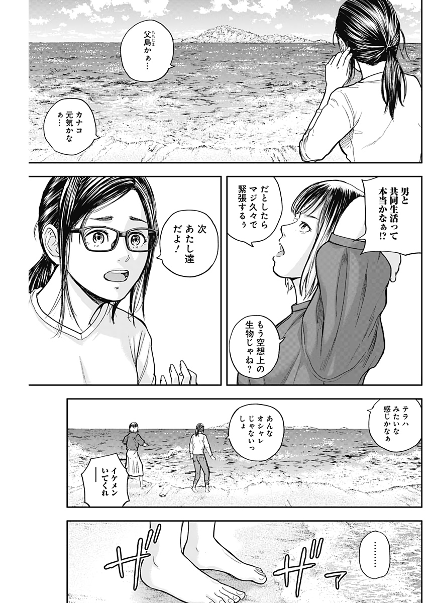 LIBIDORS - raw - Chapter 62 - https://jpdd.ccdd.to/JPDD/libidors/119802/lcr3llpymkc.jpg